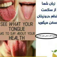 درمان طب سنتی