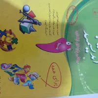 کتاب کار ریاضی پایه اول