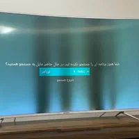 خریدار و تعمیر تلویزیون LED و LCD در منزل تضمینی|خدمات پیشه و مهارت|تهران, هفت حوض|دیوار