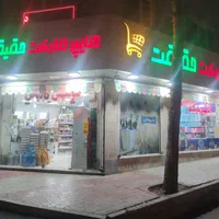 همکار آقا جهت کار در هایپر مارکت .|استخدام خدمات فروشگاه و رستوران|هشتگرد, شهرک مهستان ۱|دیوار