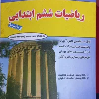 ۸کتاب و تست ورودی تیزهوشان هفتم|کتاب و مجله آموزشی|شیراز, شهرک برف فروشان|دیوار