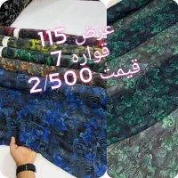 پارچه سرا|لباس|یاسوج, |دیوار