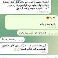 معلم شیمی تدریس شیمی رایگان|خدمات آموزشی|شیراز, زرهی|دیوار