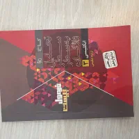 کتاب های کنکور، بشددت موثر