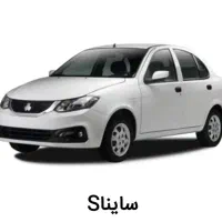 فروش حواله ساینا S