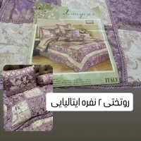 لوازم منزل سرویس و رو تختی دو نفره نو ایتالیایی