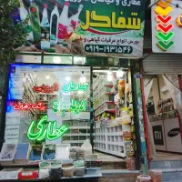 واگذاری عطاری|اجارهٔ مغازه و غرفه|رباطکریم, نصیرشهر|دیوار