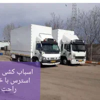 اتو باربری حمل نقل اسباب منزل /کارگر|خدمات حمل و نقل|پاکدشت, پاکدشت (مامازند)|دیوار