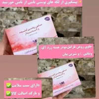 صابون لایه بردار وضدلک