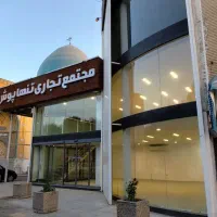 رهن و اجاره مغازه ۲۴۵ متری بر بلوار امام