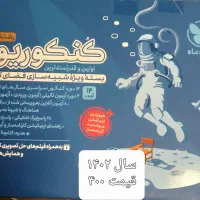 کتابهای کمک درسی کنکور|کتاب و مجله آموزشی|ششده و قره بلاغ, |دیوار