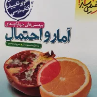 کتاب کمک درس