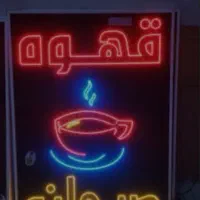 تعمیرات و فروش تابلو روان ال ای دی ثابت LED|فروشگاه و مغازه|کرج, خرمدشت|دیوار