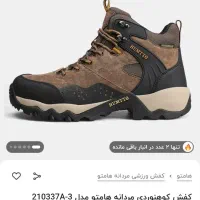 نیم پوت طبیعت گردی کوهنوردی وضعیت نو|کیف، کفش، کمربند|تهران, مطهری|دیوار