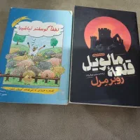 کتاب ادبیات داستانی وروانشناسی