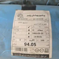 فروش پلاستیک گلخانه