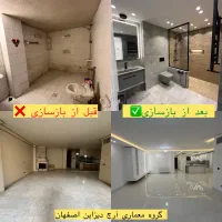 بازسازی /طراحی /نظارت /اجرا|خدمات پیشه و مهارت|اصفهان, باغ دریاچه|دیوار