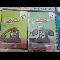 کتاب کمک درسی|کتاب و مجله آموزشی|قم, امامزاده ابراهیم|دیوار