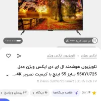 تلویزیون ۵۵ اینچ|تلویزیون و پروژکتور|تهران, شکوفه (عبدل آباد)|دیوار