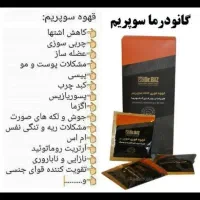 هات چاکلت گانودرما..اکسیر جوانی