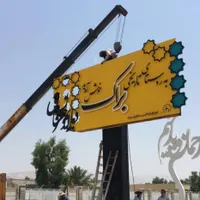 تجهیزات ساختمان ،ویلا،شهرداری،دهیاری|مصالح و تجهیزات ساختمان|رباط‌کریم, |دیوار
