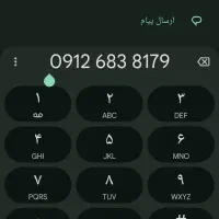 0912 کد شیش