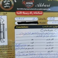 فقط معاوضه|خودرو سواری و وانت|مراغه, |دیوار