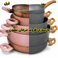 بازسازی ظروف مرجان تفلون