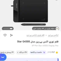 قلم نوری  xp pen|قطعات و لوازم جانبی رایانه|اهواز, بهزاد شهر|دیوار