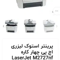 پرینتر hp|پرینتر، اسکنر، کپی، فکس|قم, آزادگان|دیوار