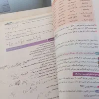 فرمول بیست شیمی دهم|کتاب و مجله آموزشی|قم, مهر آباد|دیوار