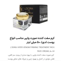 محصولات پوست ومو|آرایشی، بهداشتی، درمانی|صوفیان, |دیوار