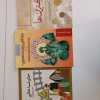 کتاب|کتاب و مجله|چناران, |دیوار