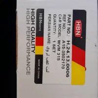 لنت ترمزدستی عقب ام وی ام۳۱۵