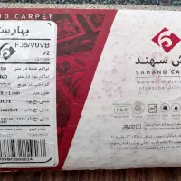 قالیچه ی عروسکی یک متر و نیم|گلیم، جاجیم، گبه|لنگرود, |دیوار