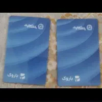 هدیه کارت|کارت هدیه و تخفیف|اهواز, کوی باهنر|دیوار