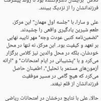 معلم خصوصی تدریس الفبا ریاضی قرآن|خدمات آموزشی|مشهد, رده|دیوار