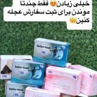 صابون زیبایی روشن کننده کربن سیاه وضدلک لایه بردار