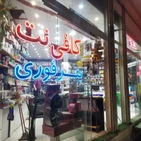 آموزش صفر تا صد  کافی نت و چاپ|خدمات آموزشی|قم, هفت تیر|دیوار