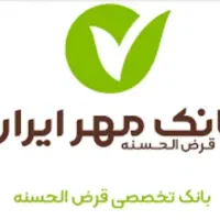 خریدار وام مهرایران