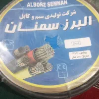 سیم کابل 2.5*2و4*2