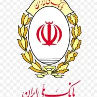 وام مهربانی بانک ملی