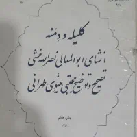 کتب ادبی تاریخی