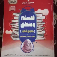 کتاب‌‌کنکوری‌(انسانی)|کتاب و مجله آموزشی|چناران, |دیوار