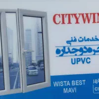 انواع در و پنجره UPVC دو و سه جداره