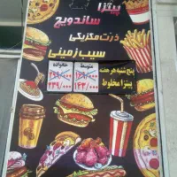 از تخفیف  پیتزا مخلوط فست فود اسکار جا نمونی|خوردنی و آشامیدنی|نیشابور, شهرک فرهنگیان|دیوار