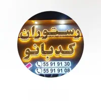 تخته کار ماهر با جای خواب