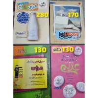 کتاب تیزهوشان هوشان|کتاب و مجله آموزشی|قم, گلزار|دیوار