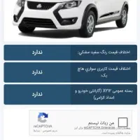 حواله کوییک تحویل ۳ ماهه