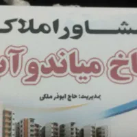 فروش اپارتمان مسکن مهر